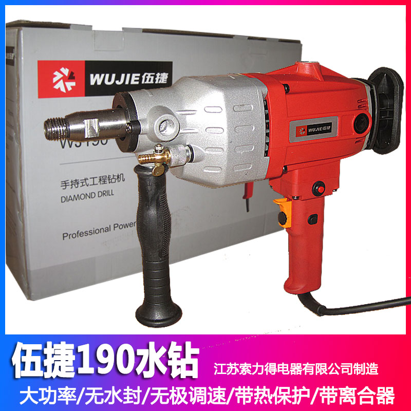 Wujie 190 200 no water seal speed regulating water drill hydroelectric heating installation hand-held drilling machine rotor stator switch