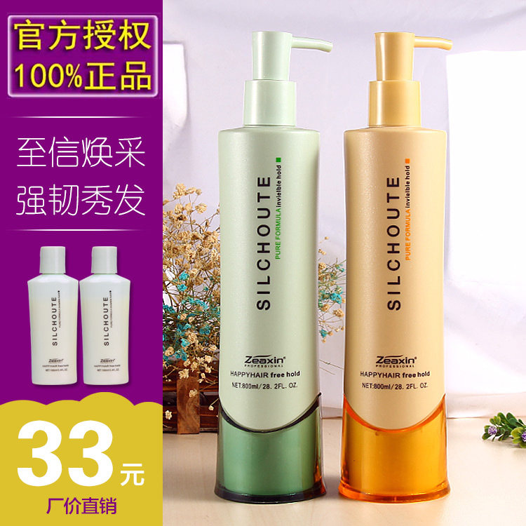 Zhixinsi enjoys the revitalizing horse oil conditioner shampoo smooth and anti-dandruff oil control to oil-free silk Chun hair salon