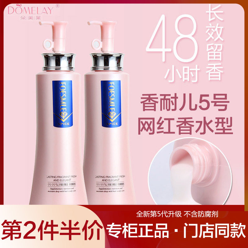 Duomeilai Pink Diamond Shampoo Perfume Lasting Fragrance Net Red Set Soft Anti-dandruff Oil Control Super Fragrant Women