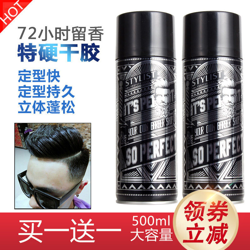 Love hair stylist British plastic hairspray hairspray spray stereotype fragrance men and women retro black glue large capacity