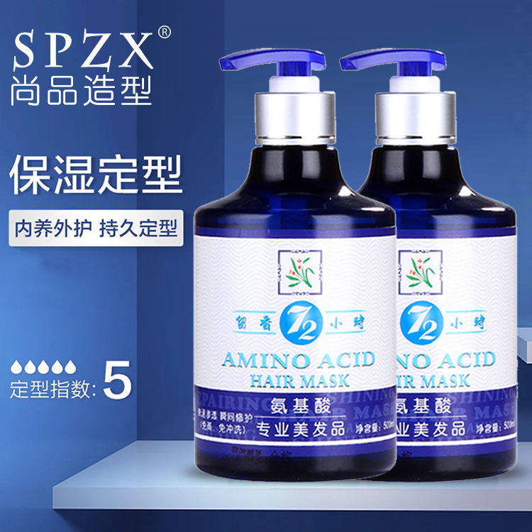 Shangpin Amino Acid Styling Moisturizing Gel Liquid Men's Short Hair Styling Women's Curl Gel Cream 500ml