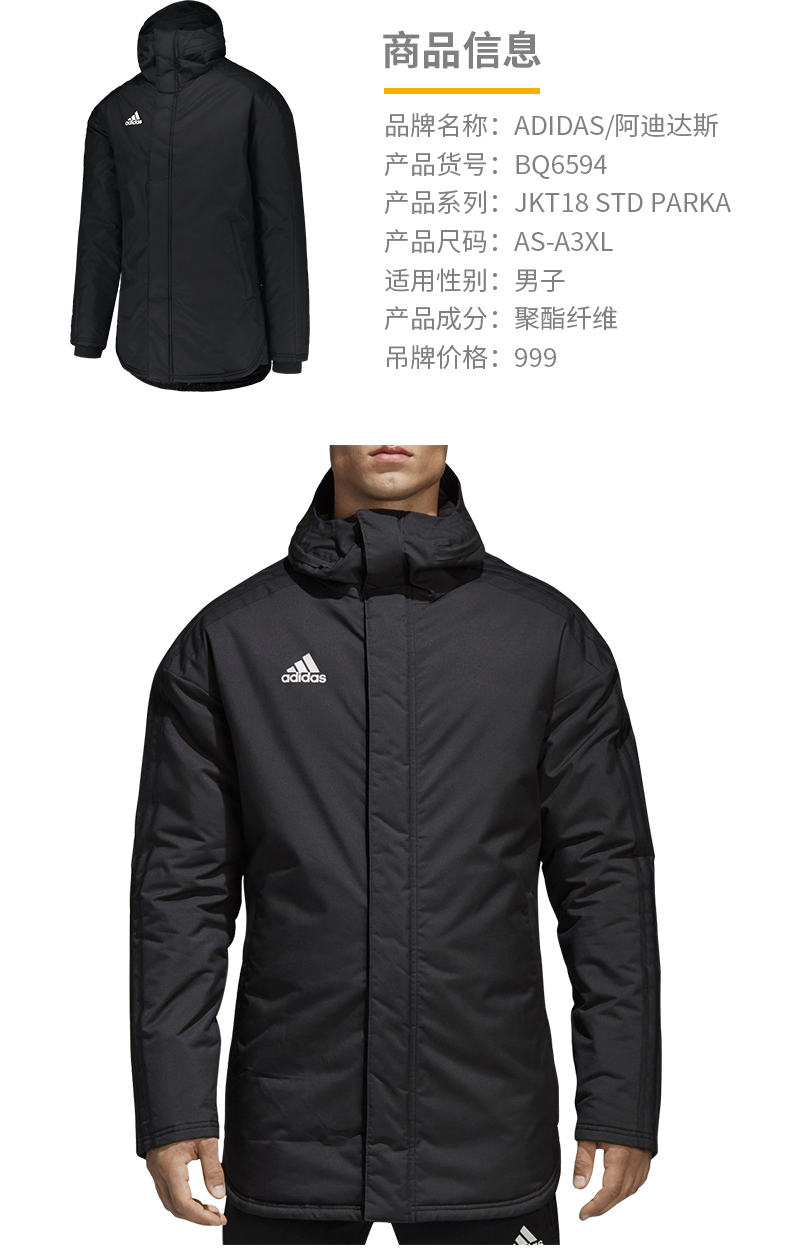 Adidas Adidas JKT18 Bóng đá nam đào tạo thể thao Cotton ấm trùm đầu Cotton BQ6594 áo khoác lông vũ uniqlo