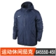 Áo khoác Nike Nike TEAM FALL JACKET áo khoác nam bóng đá mùa đông 645550 - Áo khoác thể thao / áo khoác