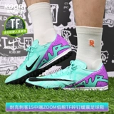 Крутые футбольные кроссовки Nike Mercurial 15 среднего класса с низким верхом TF, амортизирующие сломанные ногти, футбольные бутсы, мужская обувь DJ5635-300
