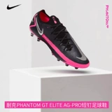 Nike Nike Ansha Phantom GT Elite AG-Pro Футбольные бутсы с короткими ногтями на траве CK8438-006