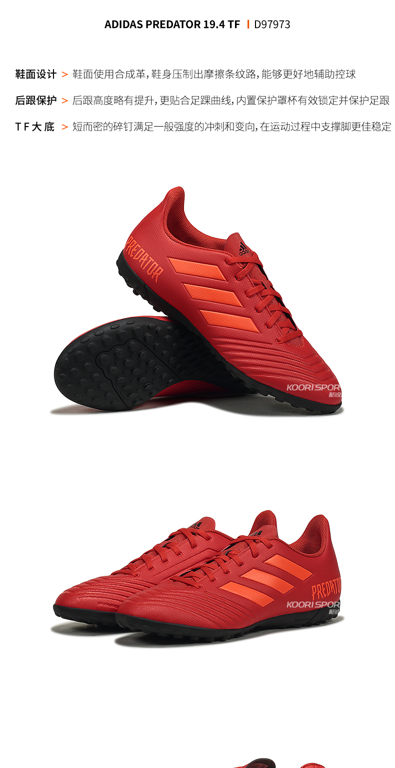 Adidas Adidas Falcon PREDATOR TANGO 18.4 TF gãy móng giày bóng đá nhân tạo sneaker nam