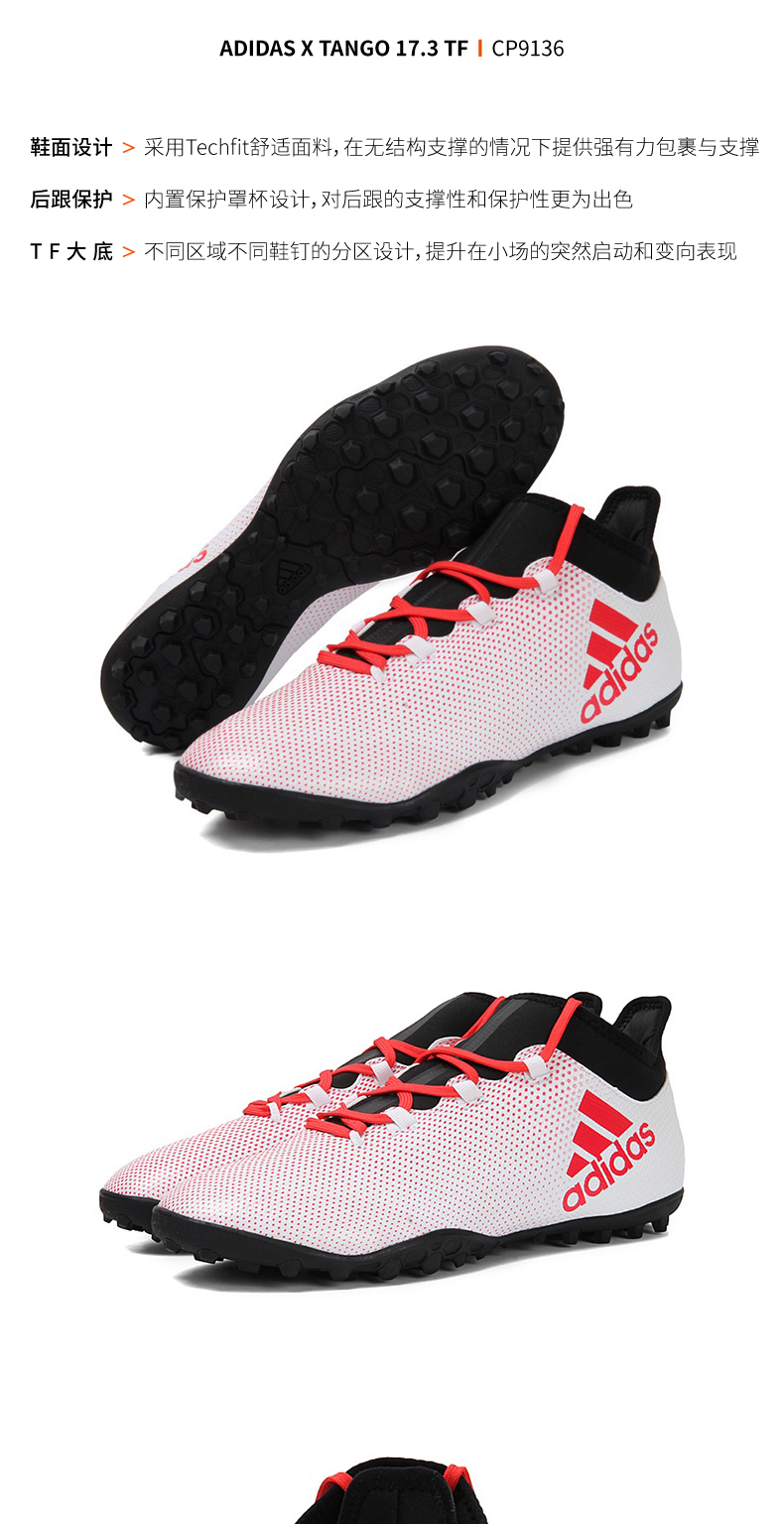 Adidas Adidas X TANGO 17.3 TF gãy móng nhân tạo đào tạo giày bóng đá nam CP9136 giày xtep