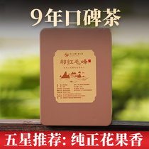 2024 New tea Qi Ecstasy Anhui Qi Gate black tea New tea special class Zhengzong Intense Aroma type fleur fruit fragrant black tea Qi red