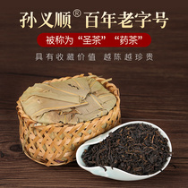 Authentic Sun Yishun An tea 18 years Gongjian Qimen An tea old Luan black tea cooked tea 250g tea