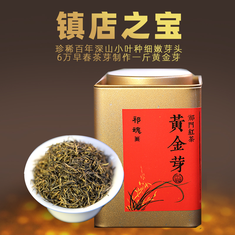 2021 New tea full bud Jian authentic handmade Qimen Black Tea Spring Tea Premium Qihong Jin Needle Qimei Black Tea