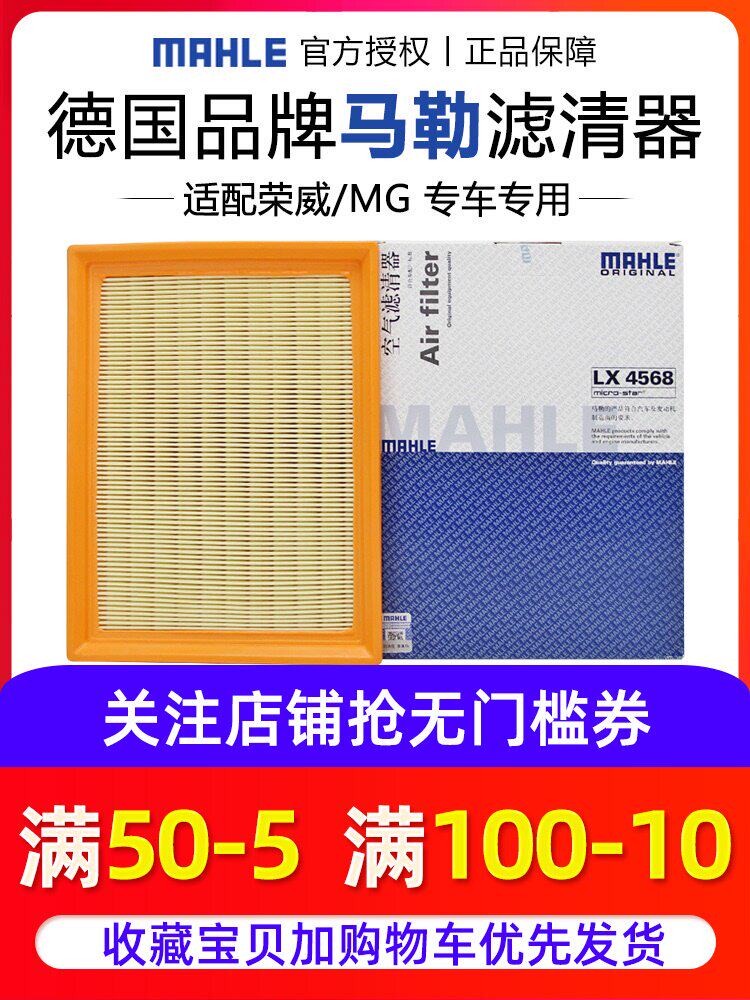 Suitable for 15-16 years old Rongwei RX5 MG Ryten GS air filter 1.5T air filter G-clearer MAHLE