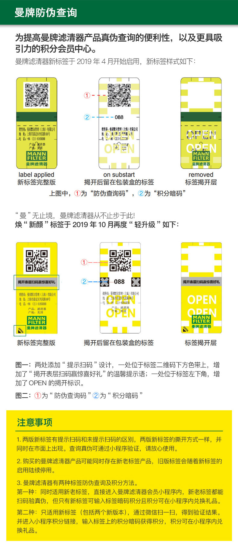 Anti -Counterfeit 12.jpg