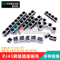 RJ45 Network Socket Cable Network Port Phone Crystal Headset Base 56-8P8C Horizontal With Shielded Copper Case