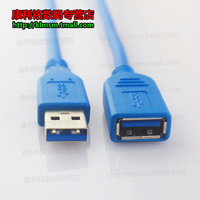 Prolongateur USB - Ref 442356 Image 4