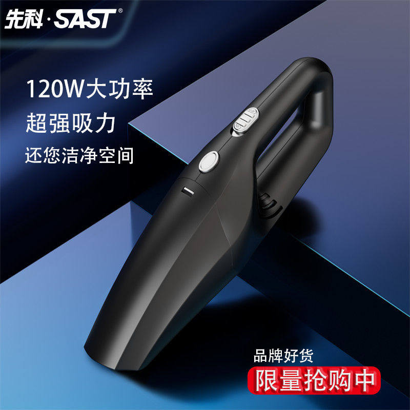 Senco mini vacuum cleaner Car home wireless dry and wet dual-use charging type High-power strong suction Handheld portable