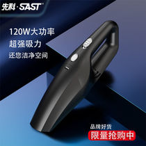 Schenko mini vacuum cleaner car home wireless wet and dry charging handheld portable small car vacuum cleaner