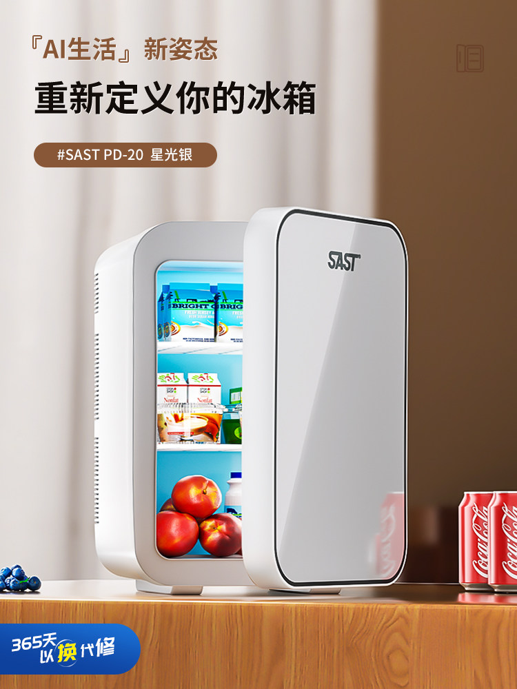 Sast Mini Refrigerator Mini Freezer Refrigeration Car-Mounted Home Dormitory Breast Milk Office Student Small Freezer