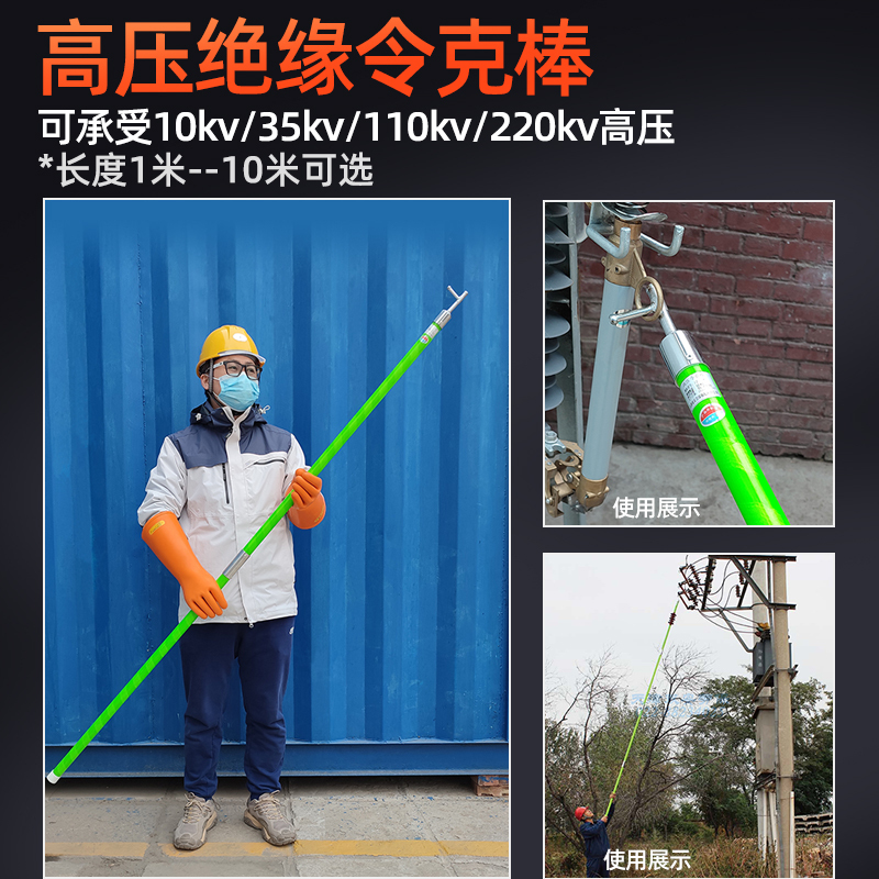 Double Safety Insulating Stick High-Voltage Switch Rod Zero-Kilovolt Stick Telescopic Insulated Electrician's Special Insulating Stick 10Kv/35Kv