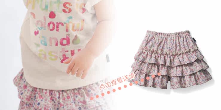 Jupe enfant SENSHUKAI - Ref 2049548 Image 13