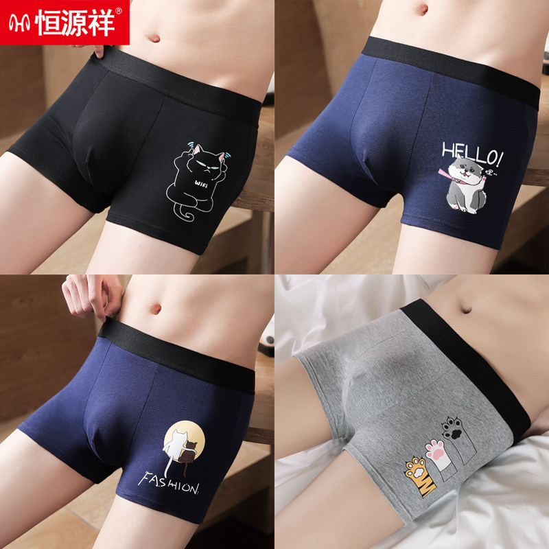 Hengyuan Xiang Teenagers Underwear Men's Pure Cotton Flat Corner Pants Breathable Personality Sports Hair Development Period Students Four-corner Pants Trend-Taobao