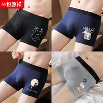 Hengyuanxiang youth underwear mens cotton boxer breathable personality sports development period student boxer trend