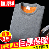 Hengyuanxiang thermal underwear men and women thickening plus velvet suit middle-aged and elderly people cold-proof large size autumn clothes and long pants womens winter