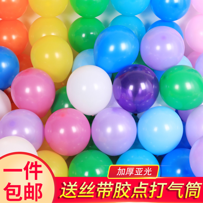 Birthday Party Arrangement Wedding Supplies Wedding House Decoration Sub-Light Balloon Children Multiple Cute Wedding Scene Arrangement