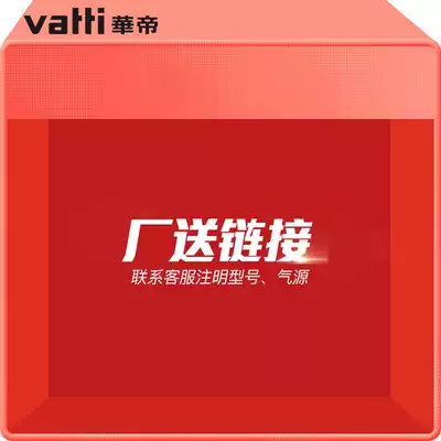 (Kangyuancang) Vatti Vatti factory sends delivery hyperlink (Customer Service designated No. 1 Hyperlink)