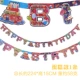 Lin Fang sinh nhật dải ngang trang trí sinh nhật cung cấp bên đạo cụ thư treo dải sinh nhật banner bunting - Sản phẩm Đảng / Magic / Hiệu suất đồ hoá trang deadpool