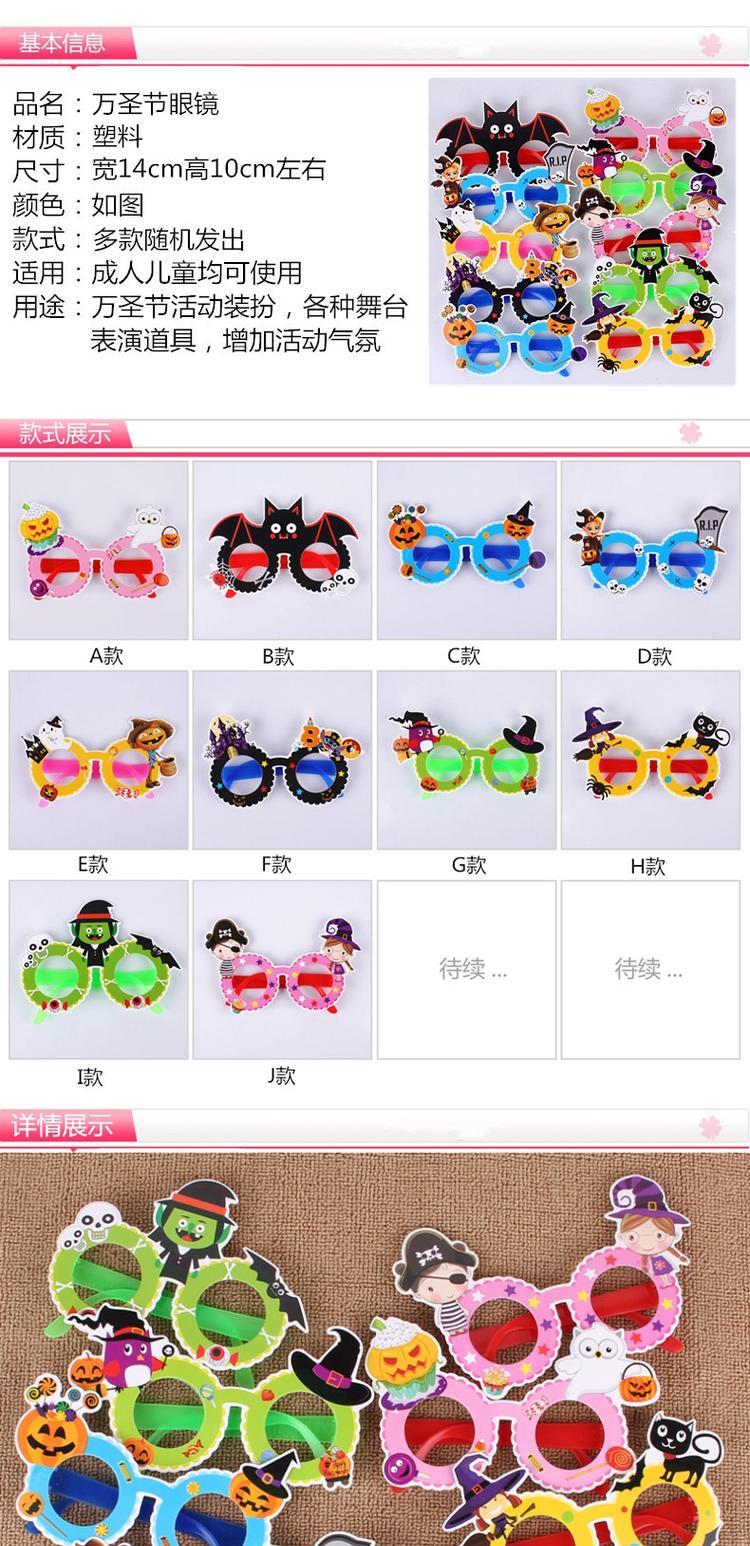 Lin Fang Trang trí quà tặng Halloween Mũ nón dành cho người lớn Phim hoạt hình Kính Prom Dễ thương Dress Up Đạo cụ - Sản phẩm Đảng / Magic / Hiệu suất đồ halloween