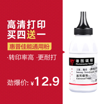 Male diagram for Samsung 101s Toner 3401 laser printer toner ML-2161 2162G SF-761P scx-3401fh 3405