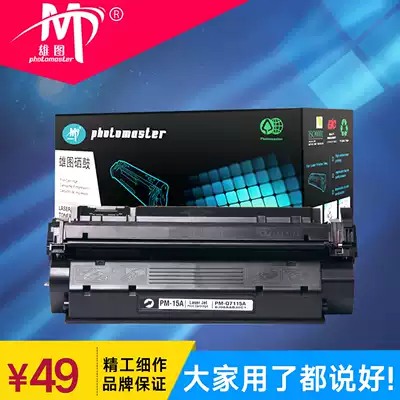 Xiongtu Suitable for HP C7115A toner cartridge HP1000A 1200 1220 3300 3380 3330 Printer cartridge 1200N 120