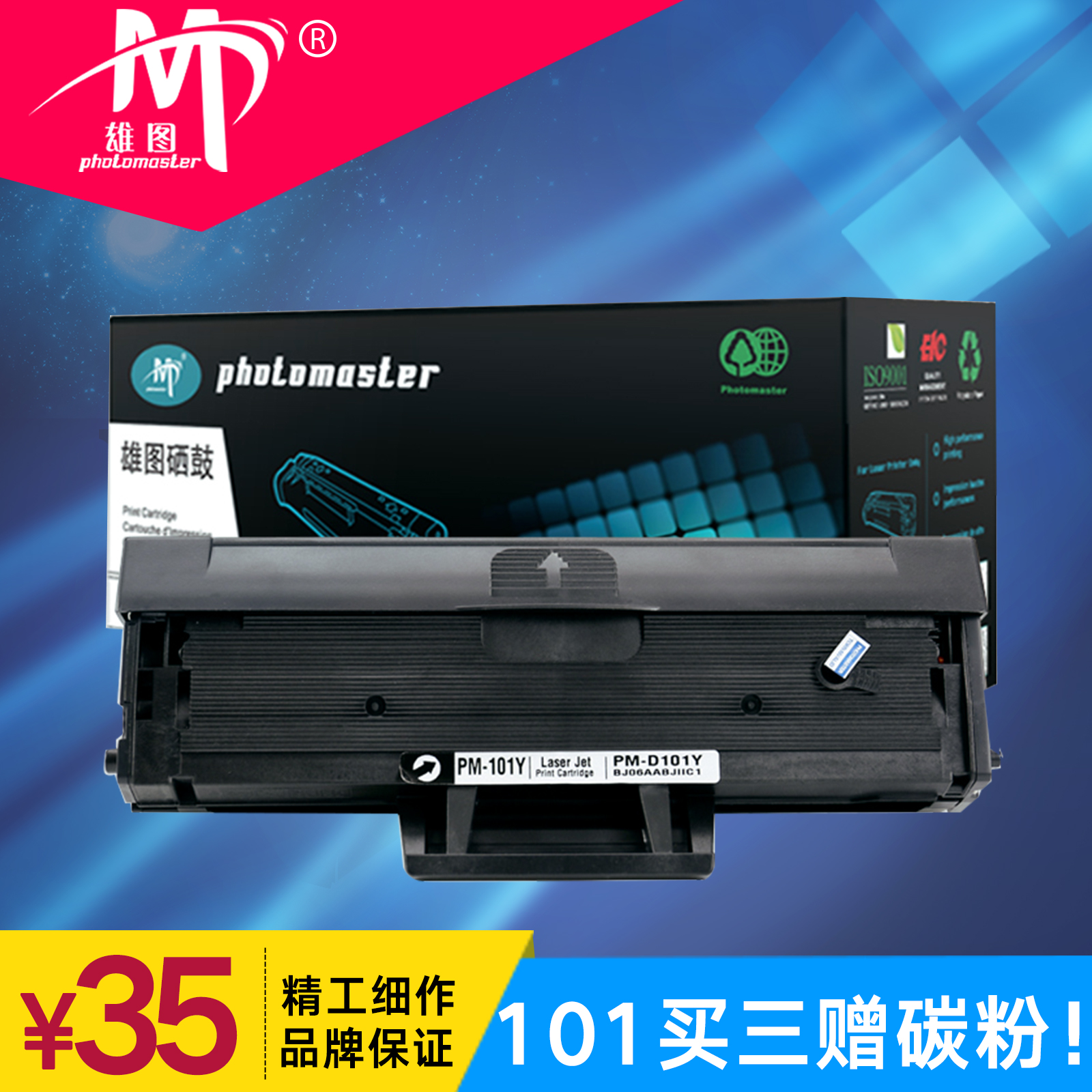 Male diagram for Samsung D101S toner cartridge printer SCX-3401 cartridge 3401FH 2161 cartridge 3406hw 3405 sf76p ML2160 2162 2165W 2166W 2168