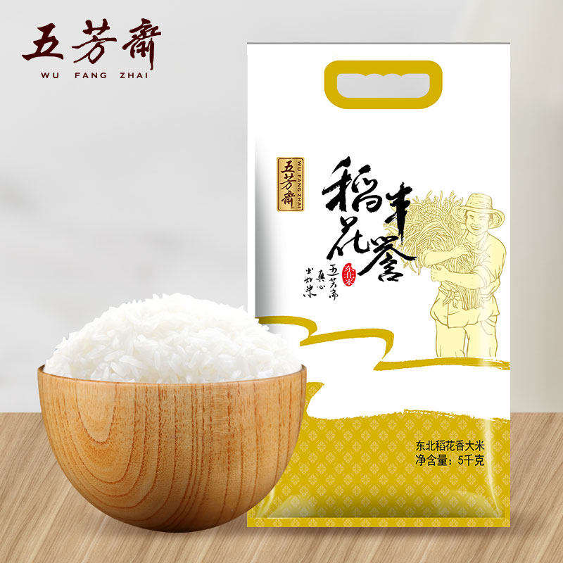 Five-Fang-fasting-northeast rice flower fragrant bagged new rice fragrant rice Northeast special production Heilongjiang rice 5kg sent to the Chinese New Year