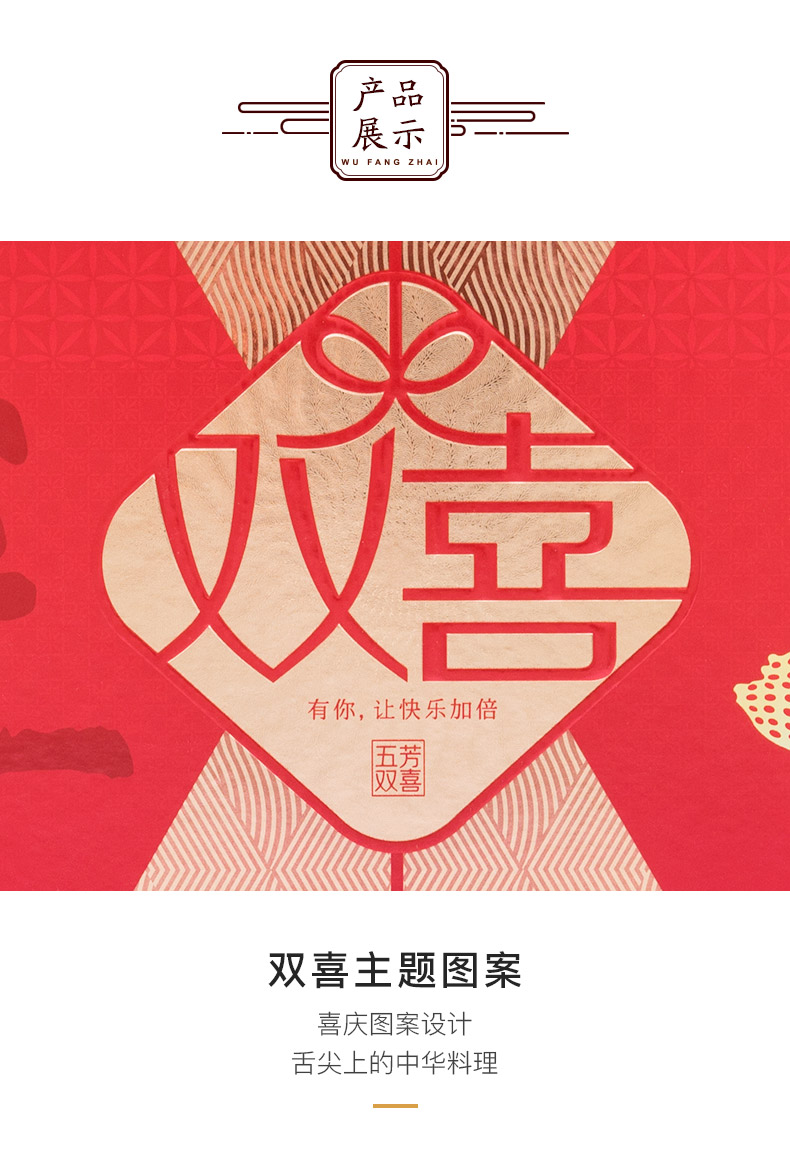  五芳双喜_02.jpg
