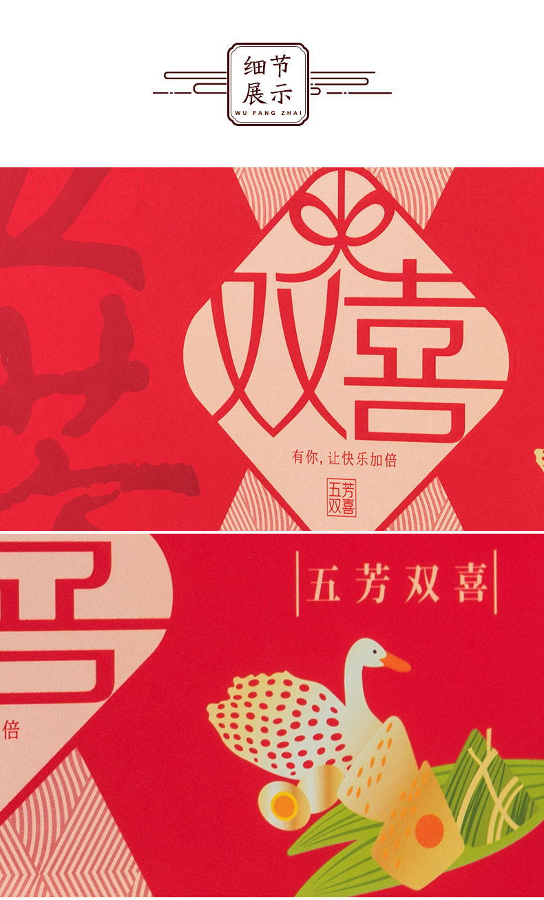  五芳双喜_06.jpg