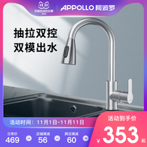 Apollo kitchen faucet household stainless steel pull hot and cold water wash basin sink basin faucet