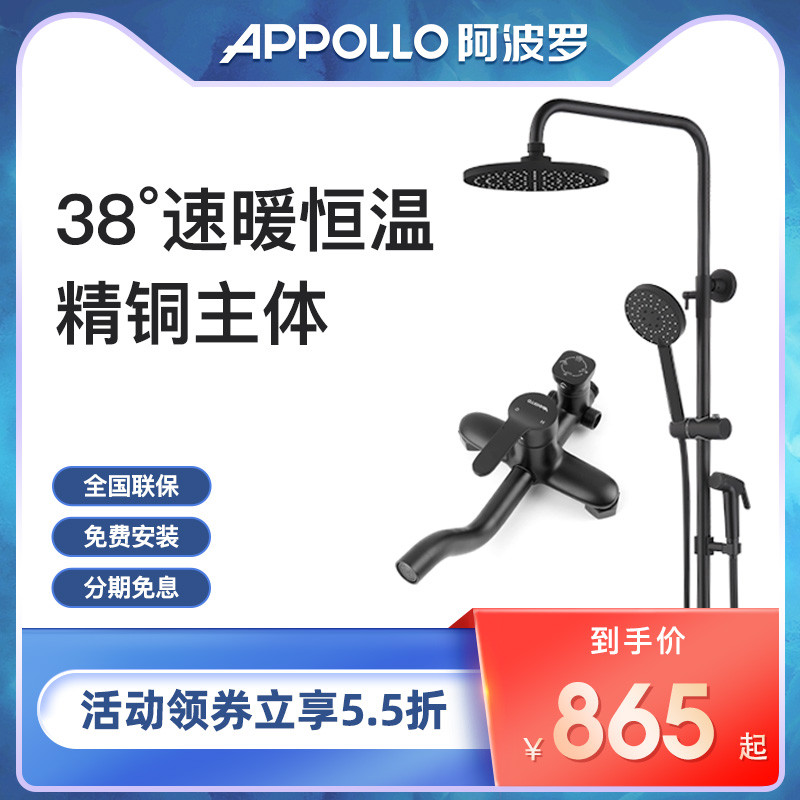 Appollo Apollo Shower Shower Kit Home All Copper Makeup Room Four Functional Shower Nozzle Shower Nozzle