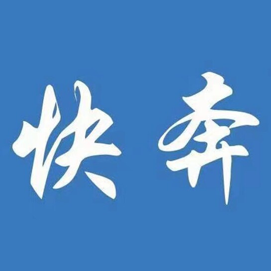 快奔旗舰店