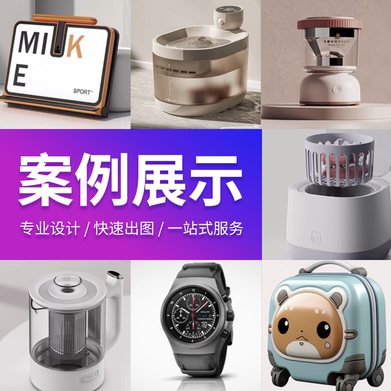 Product Appearance and Structure Design, 3D Rhinoceros Modeling, Industrial Electronic Products, Furniture Animation, Rendering and Rendering Services