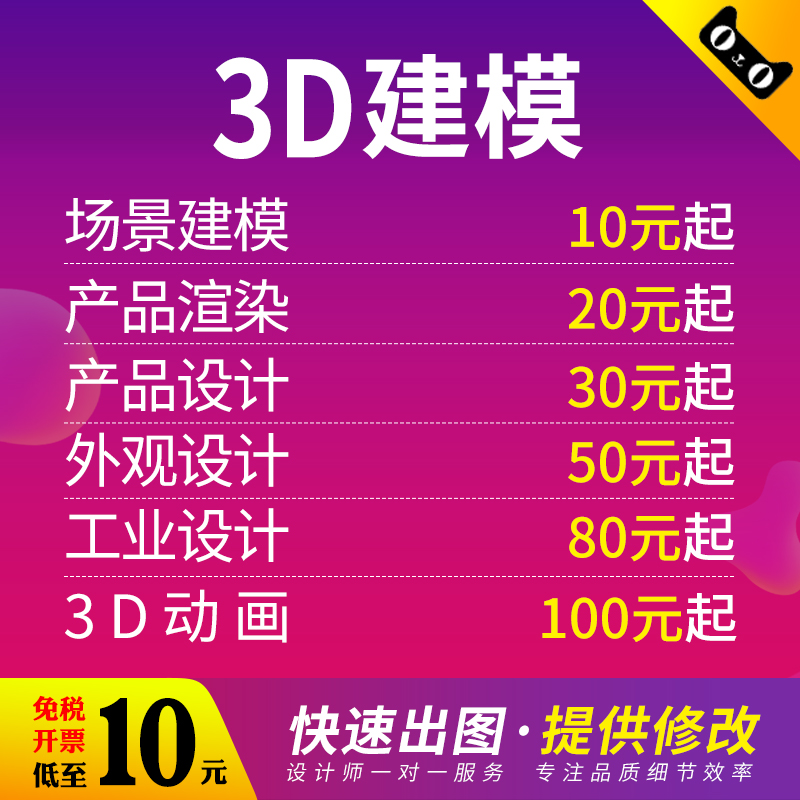 3D Modeling of Furniture, Electronic Products, Appearance, Industrial Design, Rhino, Maya, Character Models, Scene Rendering, Renderings