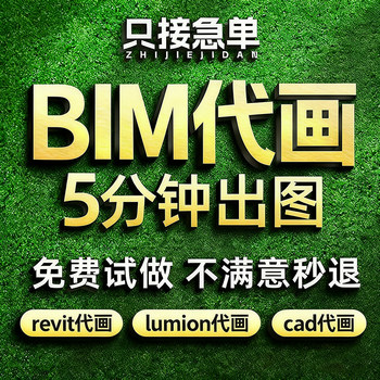 Bim Rendering, Lumion Roaming Animation, Architectural Renderings, Revit Modeling, Guanglian Da Quantity Analysis and Simulation