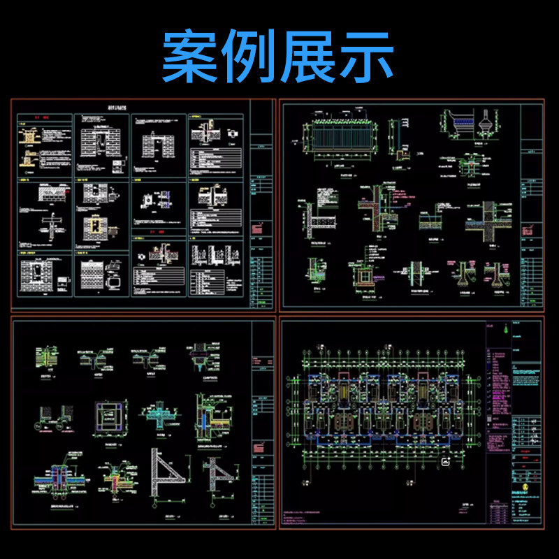 Cad Design for Home Decoration, Water, Electricity, Hvac, Drainage, Fire Protection, Building, Landscape, Steel Structure, Self-Built House Construction Drawings
