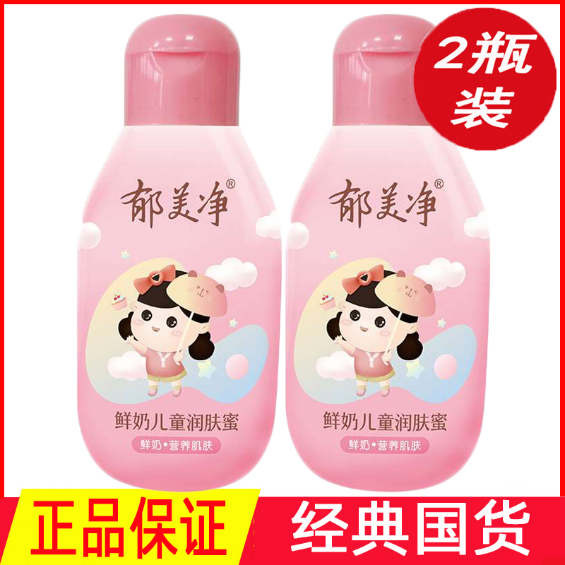Tulip Net Fresh Milk Children Emollient 110g Moisturizing Skin Cream Mild And Moisturizing Lotion Not Greasy-Taobao