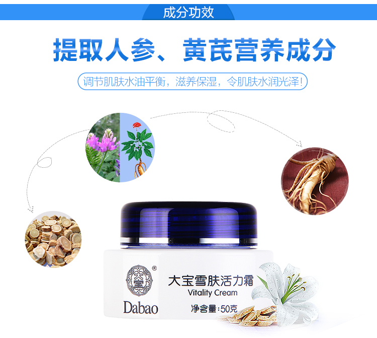 Dabao Snow Skin Vitality Cream 50gX2 Chai dưỡng ẩm giữ ẩm làm trắng da Kem dưỡng trắng - Kem dưỡng da kem dưỡng ẩm klairs