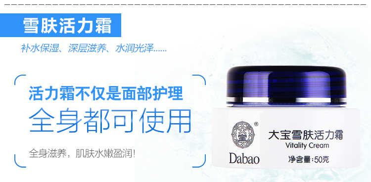 Dabao Snow Skin Vitality Cream 50gX2 Chai dưỡng ẩm giữ ẩm làm trắng da Kem dưỡng trắng - Kem dưỡng da kem dưỡng ẩm klairs