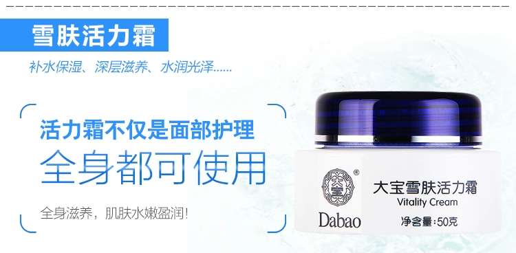 Dabao Snow Skin Vitality Cream 50gX2 Chai dưỡng ẩm giữ ẩm làm trắng da Kem dưỡng trắng - Kem dưỡng da dưỡng ẩm hada labo