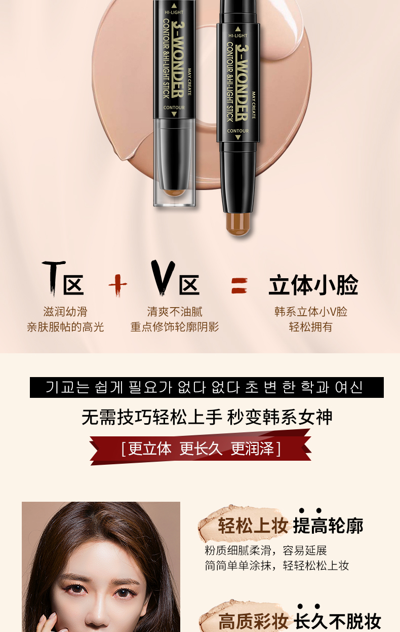 Đúp đầu sửa chữa bar cao thanh ánh sáng dual-sử dụng sáng che khuyết điểm bóng V mặt mũi bóng người mới bắt đầu nằm tằm bút tạo khối black rouge