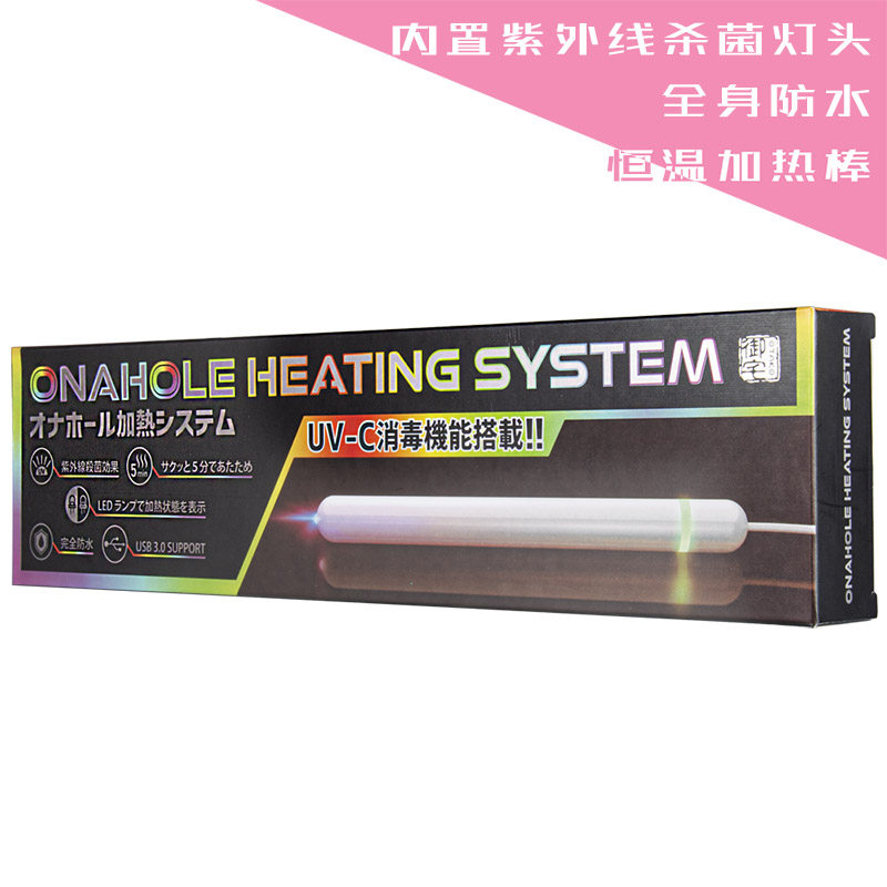 OTAKU] Ultraviolet Germicidal Heating Rod Self-Turbator Automatic Thermostatic Insulation Stick USB Connector Plus Long Waterproof