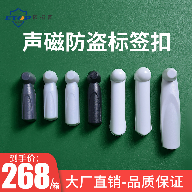 58K sound magnetic small hammer clothing door chain buckle supermarket tobacco fighting hard label with nail magnetic buckle clothes door chain buckle
